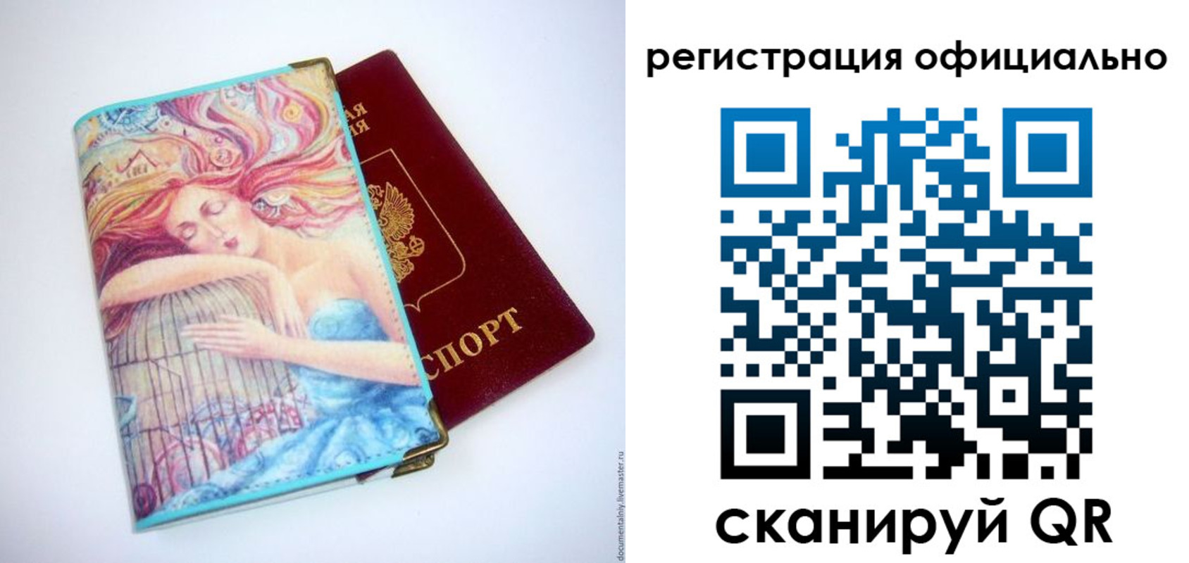 временная регистрация в Ростове-на-Дону
