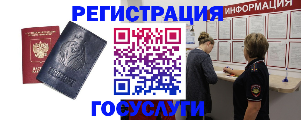 прописка от собственника в Ростове-на-Дону