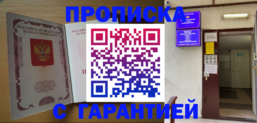 прописка иностранных граждан в Ростове-на-Дону
