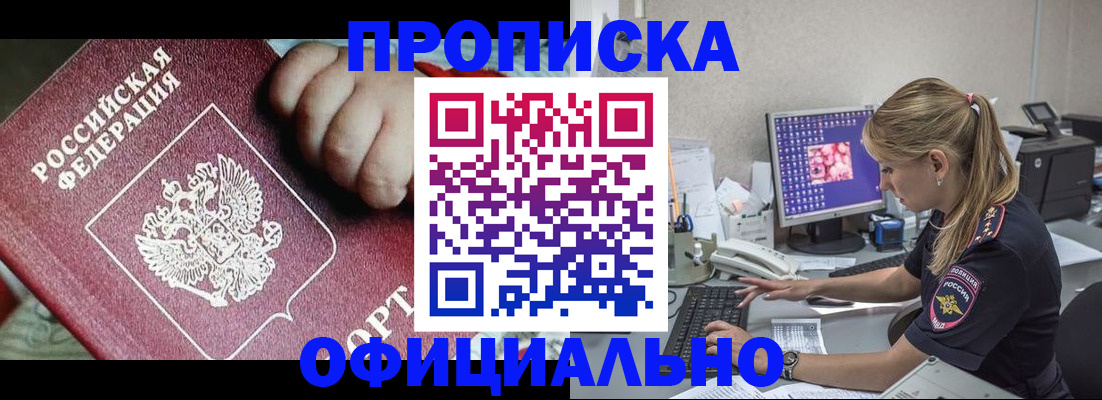 временная регистрация 2025 в Ростове-на-Дону