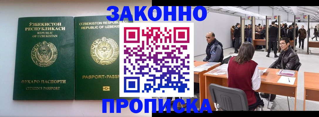 временная регистрация поиск в Ростове-на-Дону